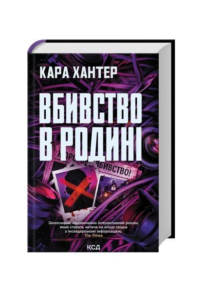 Вбивство в родині 26133 фото