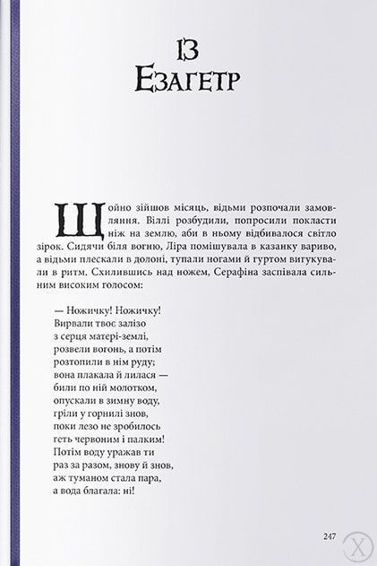 Темні матерії . Магічний ніж. Книга 2 8843 фото
