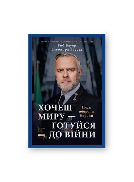 Хочеш миру - готуйся до війни. План оборони Європи, Wysyłka 7-28 dni