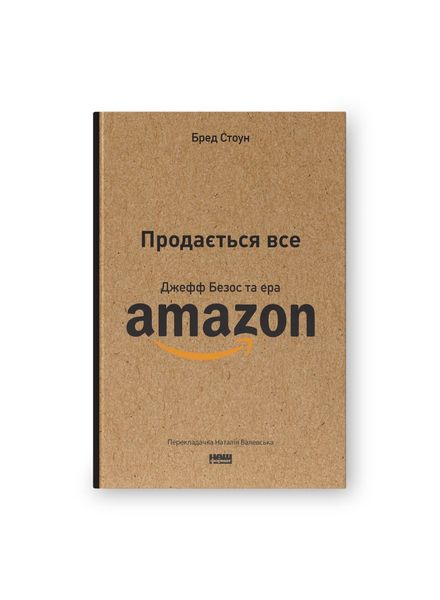 Продається все. Джефф Безос та ера Amazon, Wysyłka 7-28 dni