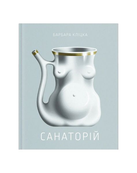 Санаторій 23676 фото