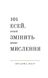 101 есей, який змінить ваше мислення, Wysyłamy w 24H