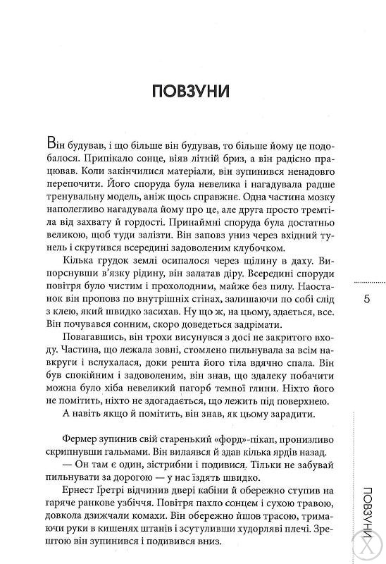 Повне зібрання короткої прози. Том 3, Wysyłamy w 24H