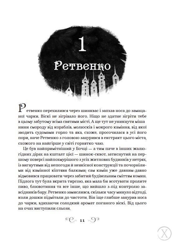 Шістка воронів. Королівство шахраїв. Книга 2, Wysyłka 7-28 dni