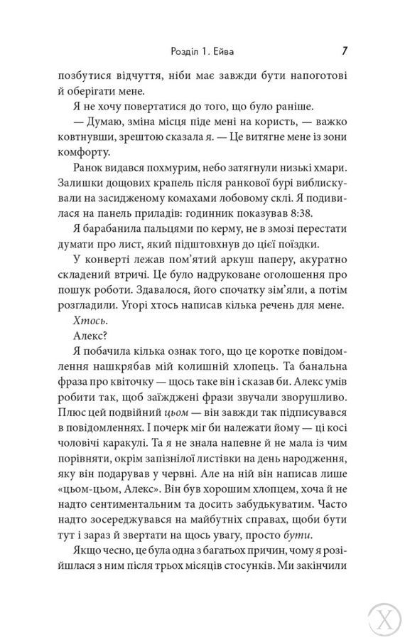 У кав&rsquo;ярні цікавинок 25798 фото