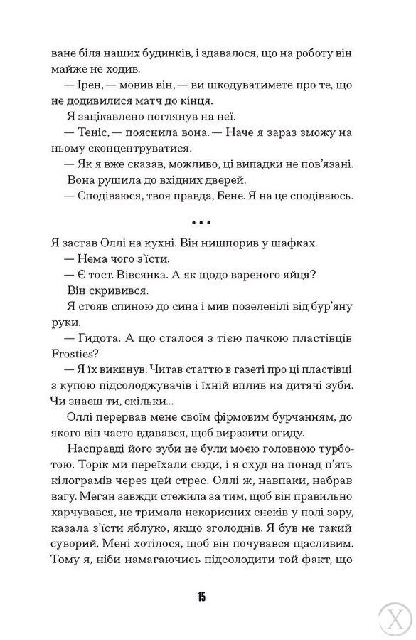 Щасливці 23806 фото
