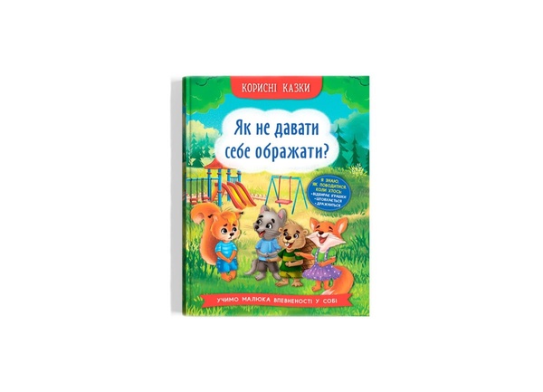 Корисні казки. Як не дати себе ображати?, Wysyłka 7-28 dni