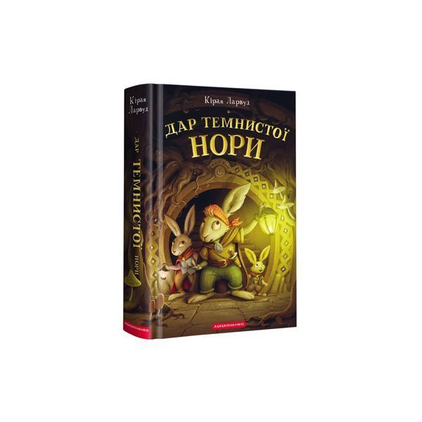 П'ять королівств. Дар темнистої нори. Книга 2, Wysyłka 7-28 dni