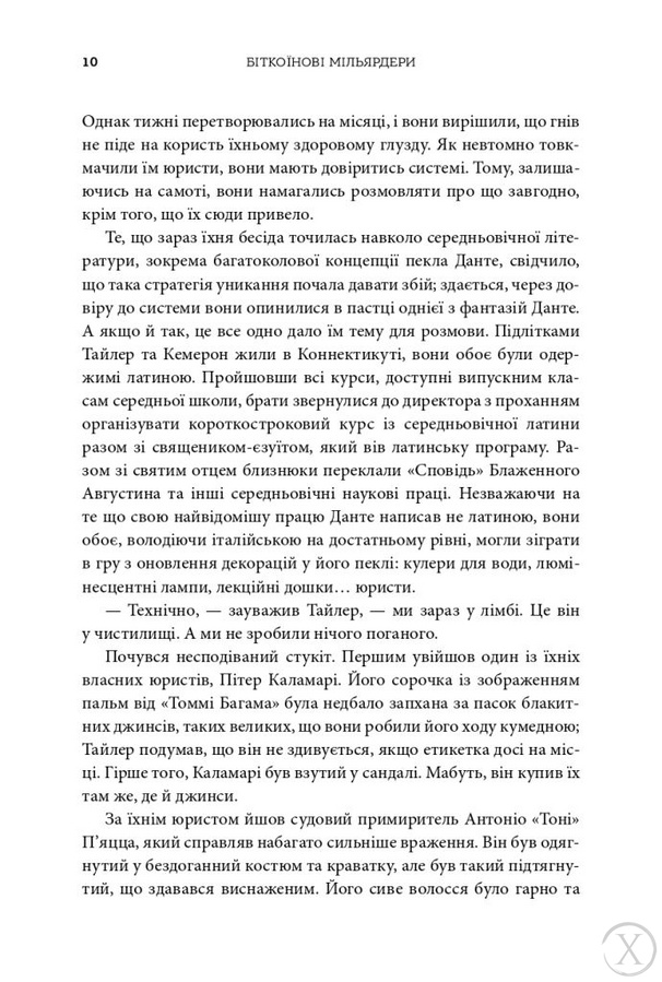 Біткоїнові мільярдери. Правдива історія про геніальність, зраду та реванш, Wysyłamy w 24H