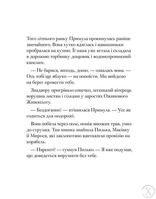 Морська історія 11605 фото