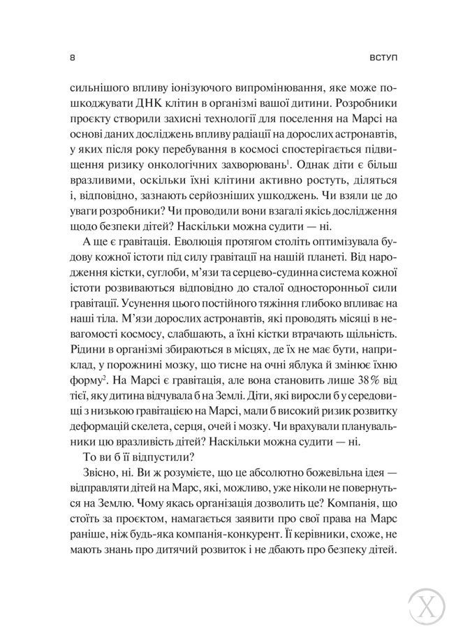 Тривожне покоління 24997 фото