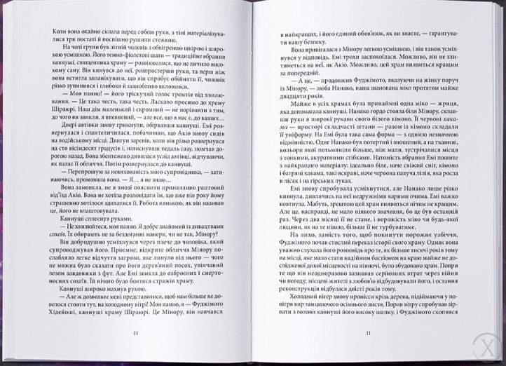 Червона зима. Книга 1 12173 фото