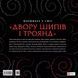 Двір шипів і троянд. Розмальовка 26684 фото 2