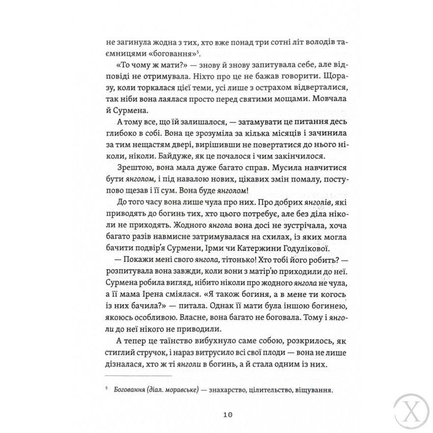 Житковські Богині, Wysyłka 7-28 dni