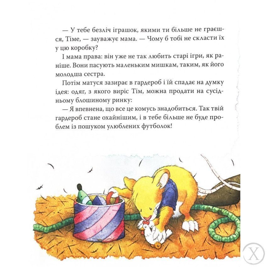 Мишеня Тім. Не хочу приймати ванну, Wysyłka 7-28 dni