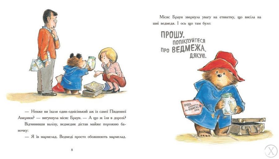 Паддінгтон. Велика книга нових історій 25991 фото