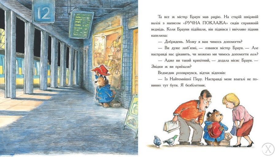 Паддінгтон. Велика книга нових історій 25991 фото