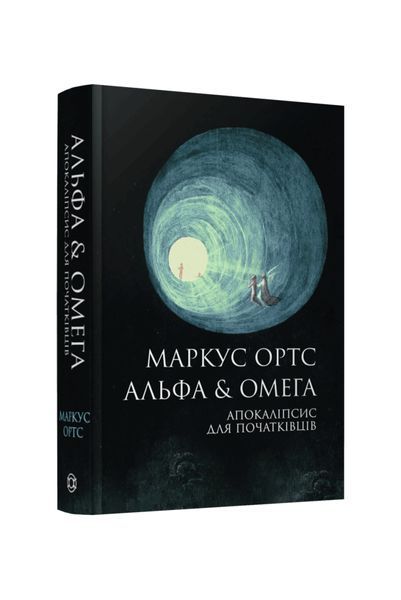 Альфа & Омега: Апокаліпсис для початківців, Wysyłka 7-28 dni