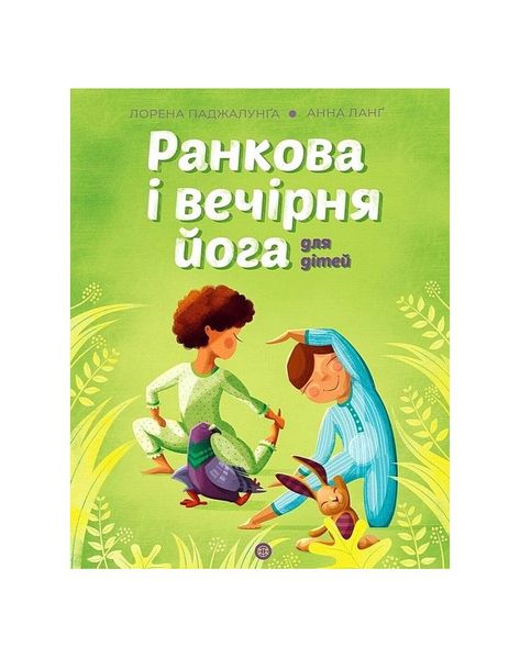 Йога для дітей: Ранкова і вечірня йога, Wysyłka 7-28 dni