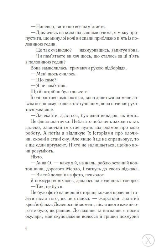 Анна О 21921 фото