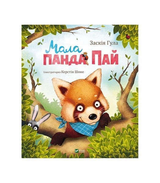 Мала панда Пай, Wysyłka 7-28 dni