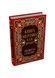 Книга мертвих Еллі Браяр, Wysyłka 7-28 dni