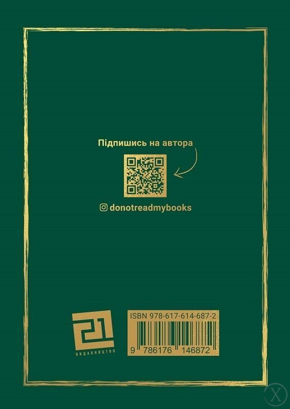 Сьома Рота. Сміх і сльози. Частина друга 25841 фото