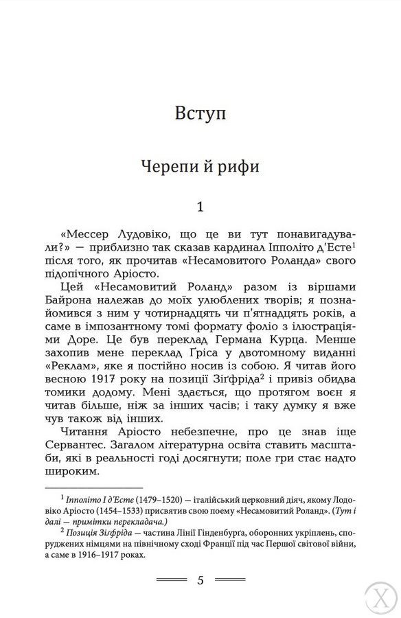 Наближення. Наркотики і сп’яніння, Wysyłamy w 24H