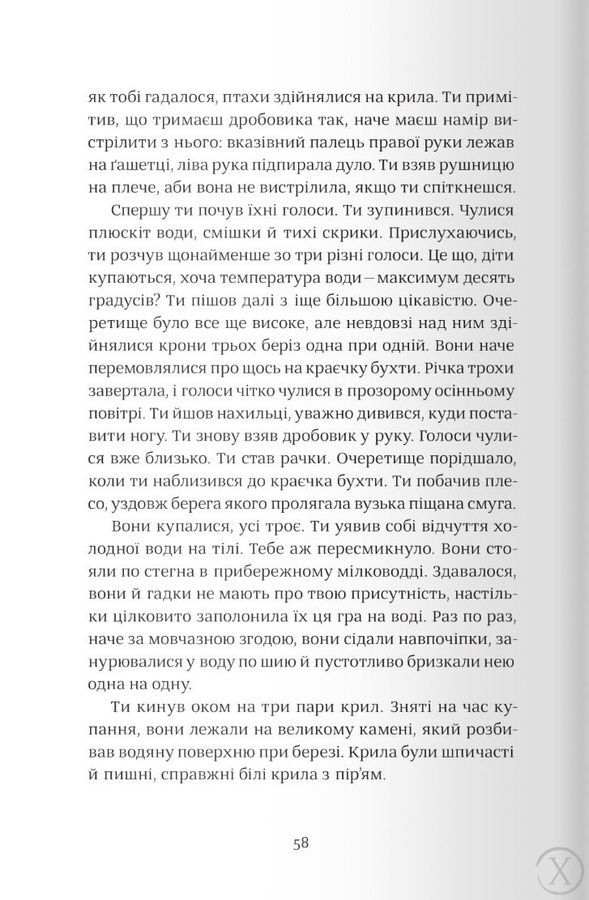 Тринадцять новел, Nie wiadomo
