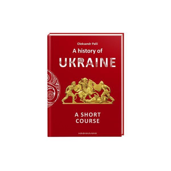 A history of Ukraine. A short course, Wysyłka 7-28 dni