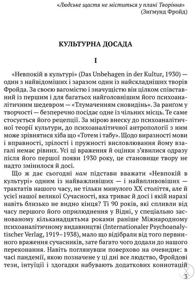 Невпокій в культурі, Wysyłamy w 24H
