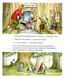 Гектор Лис. У пошуках велетня. Книга 1 11607 фото 4