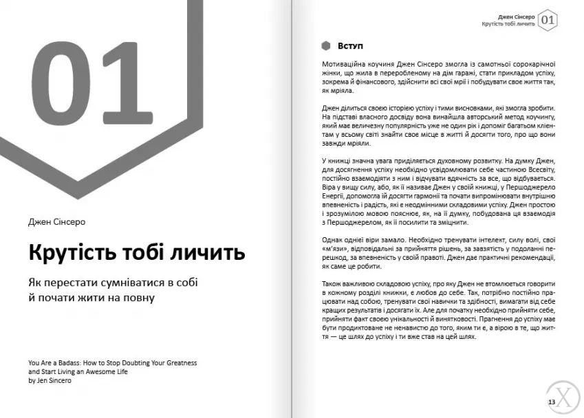 Здоровий і щасливий рік. Щастя. Збірник самарі + аудіокнижка, Wysyłka 7-28 dni