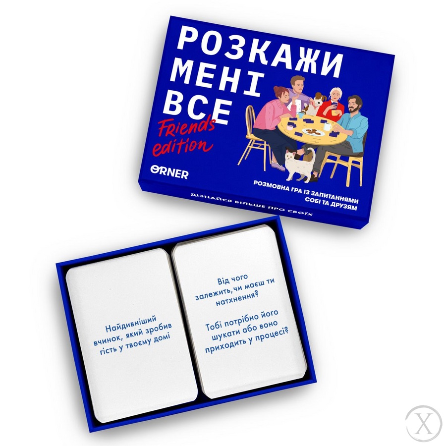 Гра для компанії «Розкажи мені все! Friends edition», Wysyłamy w 24H