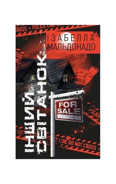 Інший cвітанок. Книга 2 8286 фото