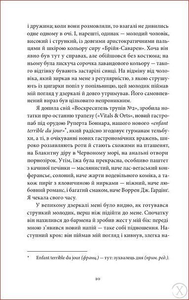 Особливий голод 26606 фото