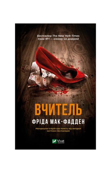 Вчитель 24345 фото