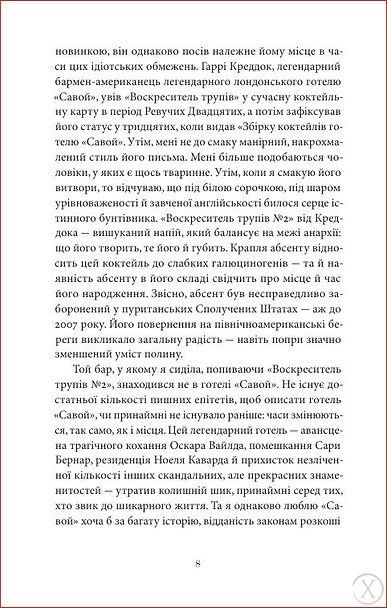 Особливий голод 26606 фото