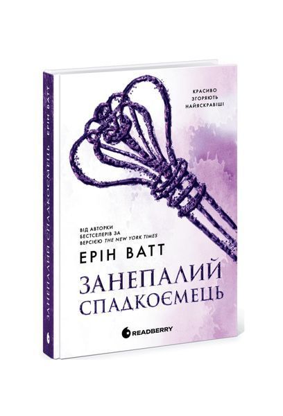 Родина Роялів. Занепалий спадкоємець. Книга 4, Wysyłamy w 24H