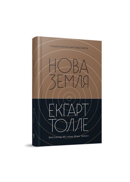 Нова земля 23479 фото