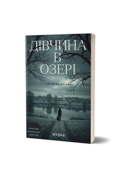 Дівчина в озері 25713 фото