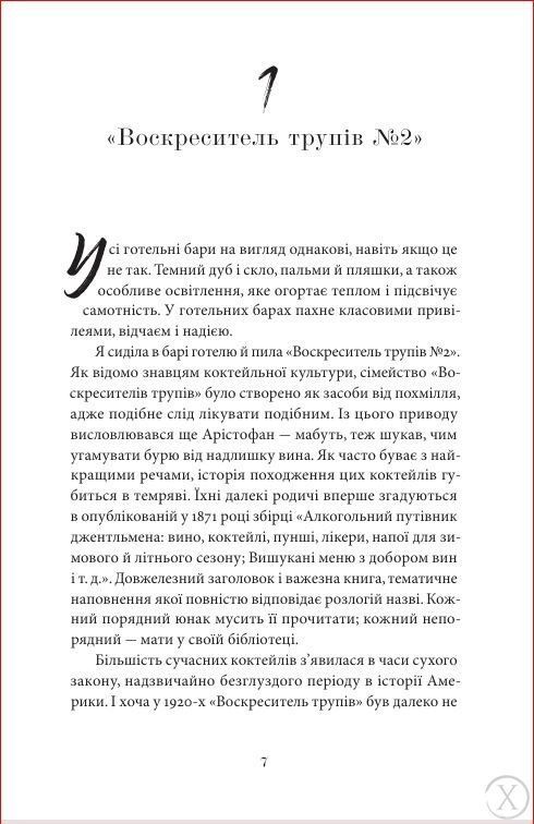 Особливий голод 26606 фото