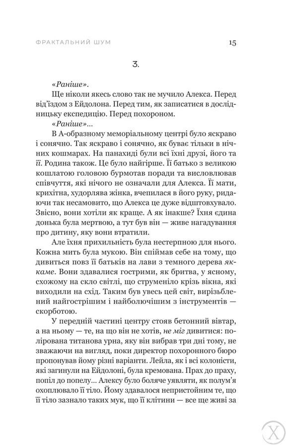 Фрактальний шум 24009 фото