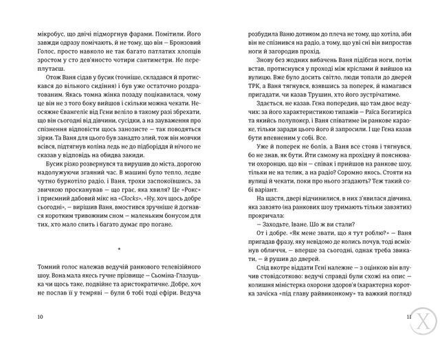 Хеві-метал, Wysyłamy w 24H