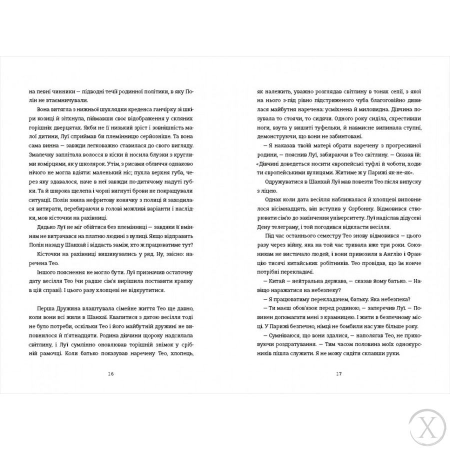 Порцеляновий місяць, Wysyłka 7-28 dni